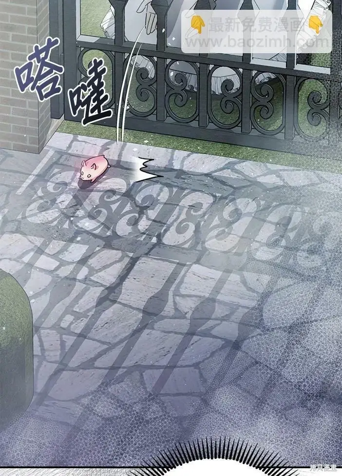 漫画《暴君的精神安定剂》第46话第84张图