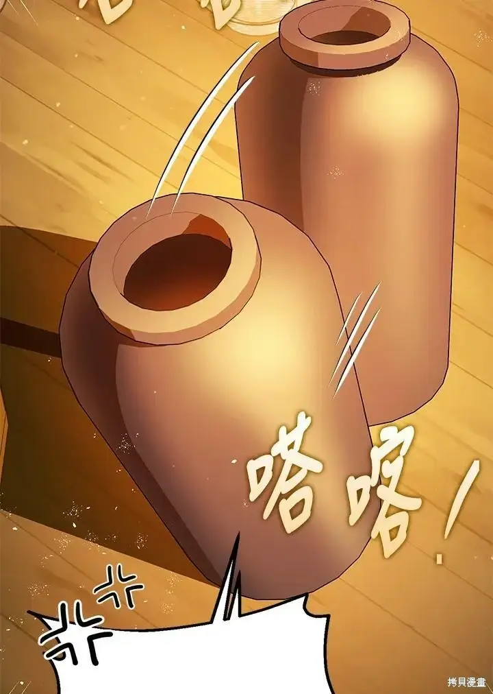 漫画《暴君的精神安定剂》第47话第106张图