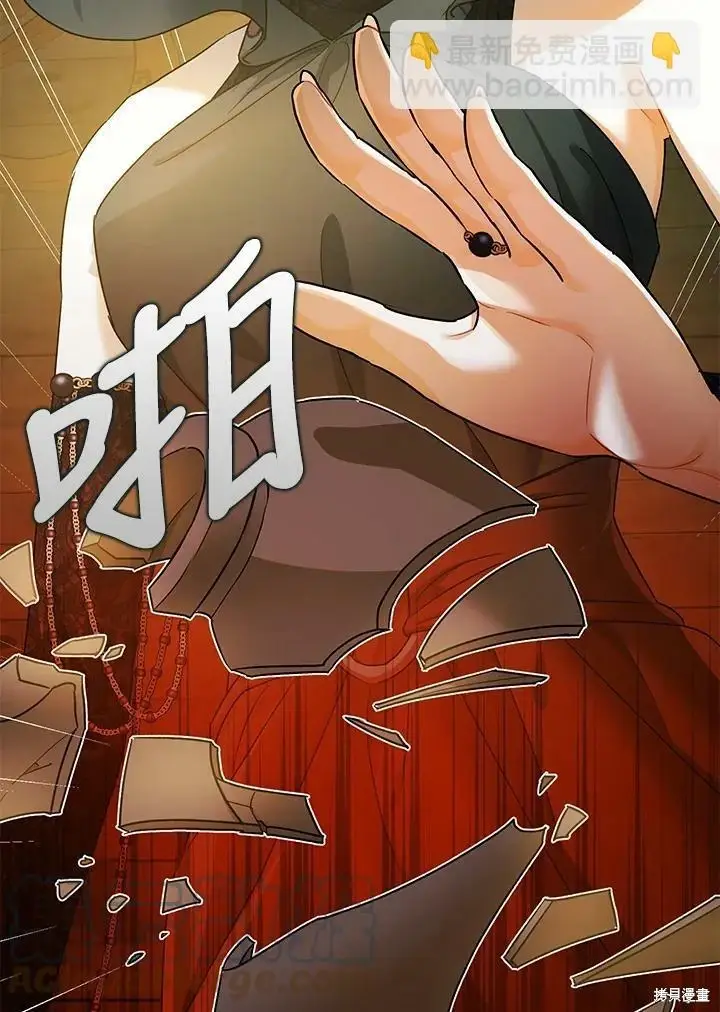 漫画《暴君的精神安定剂》第47话第112张图