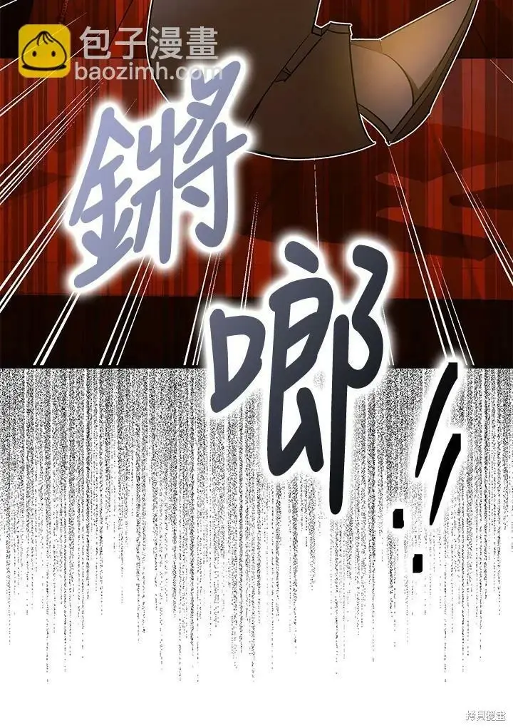 漫画《暴君的精神安定剂》第47话第113张图