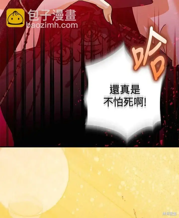 漫画《暴君的精神安定剂》第47话第115张图