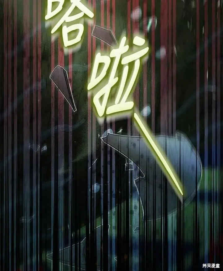 漫画《暴君的精神安定剂》第47话第118张图