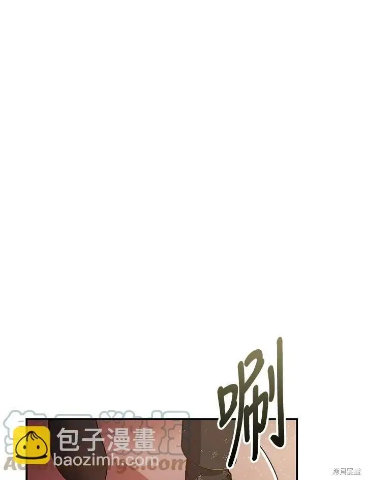 漫画《暴君的精神安定剂》第47话第28张图