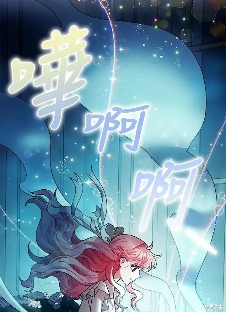漫画《暴君的精神安定剂》第47话第3张图