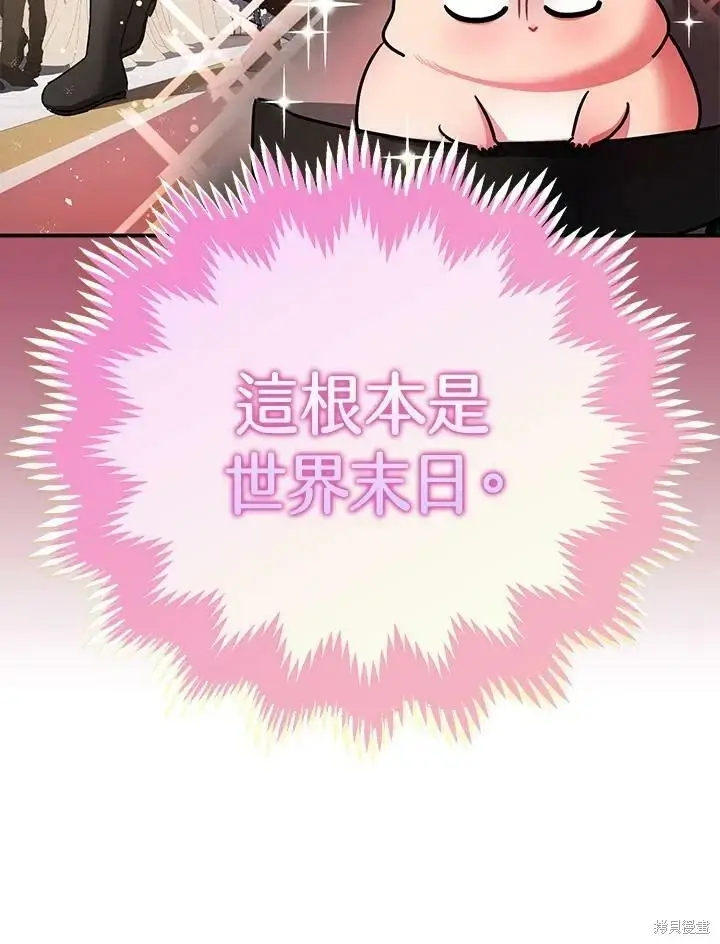 漫画《暴君的精神安定剂》第47话第31张图