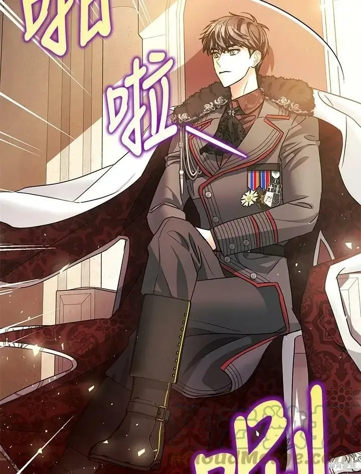 漫画《暴君的精神安定剂》第47话第36张图
