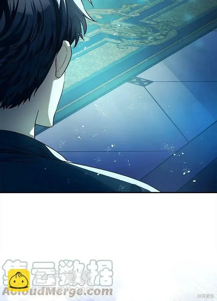 漫画《暴君的精神安定剂》第47话第5张图