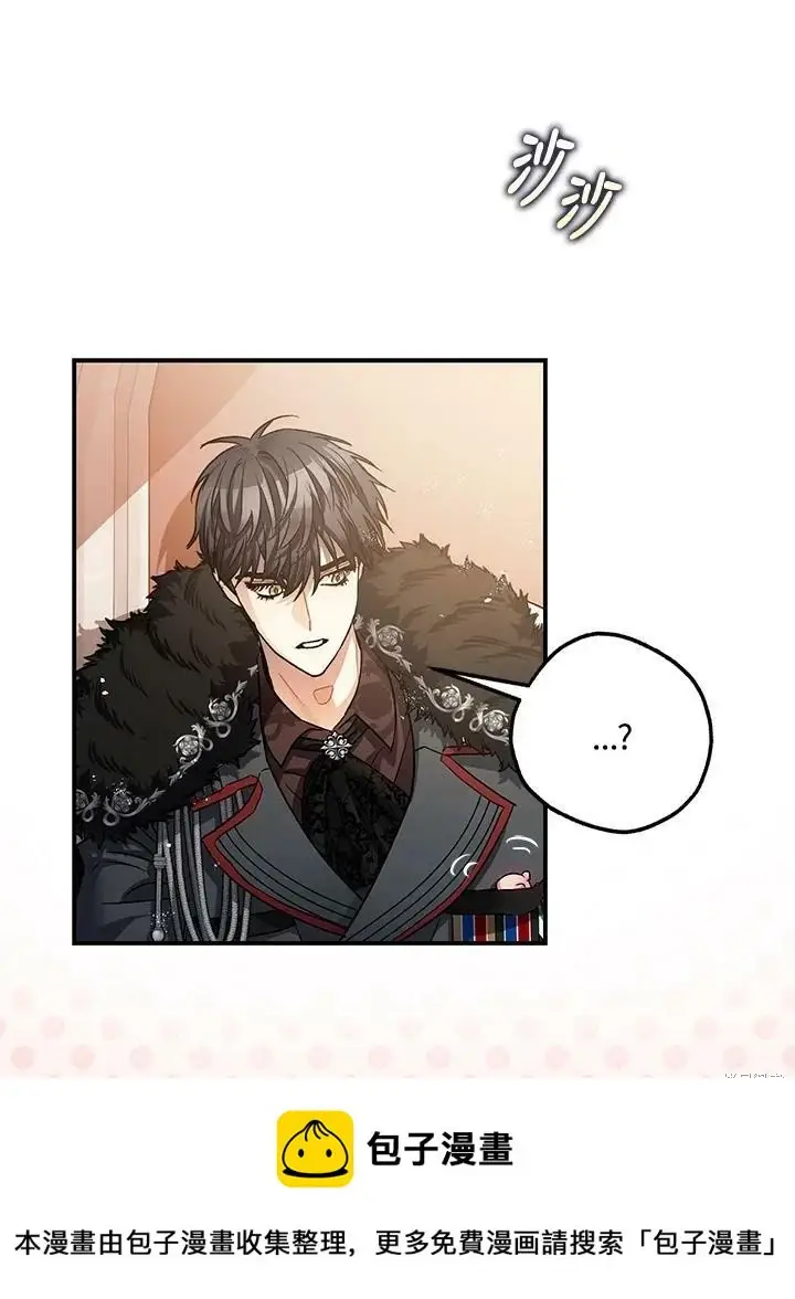 漫画《暴君的精神安定剂》第47话第50张图