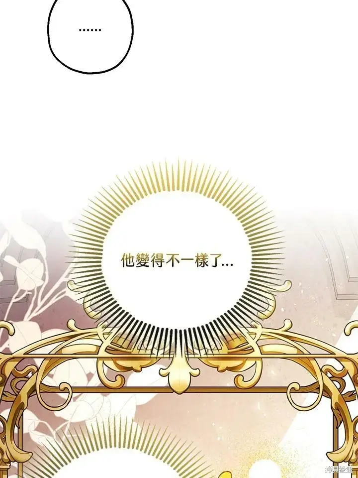 漫画《暴君的精神安定剂》第47话第59张图