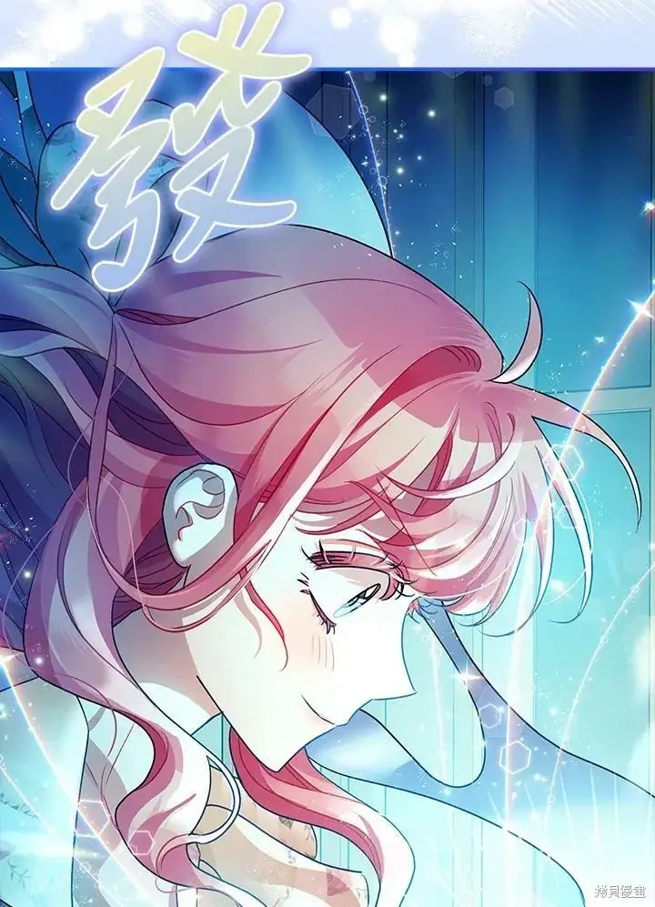漫画《暴君的精神安定剂》第47话第6张图