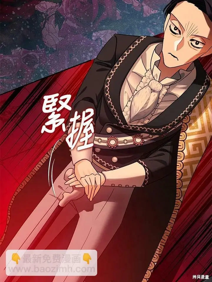 漫画《暴君的精神安定剂》第47话第65张图