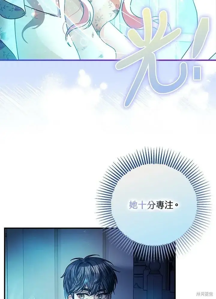 漫画《暴君的精神安定剂》第47话第7张图