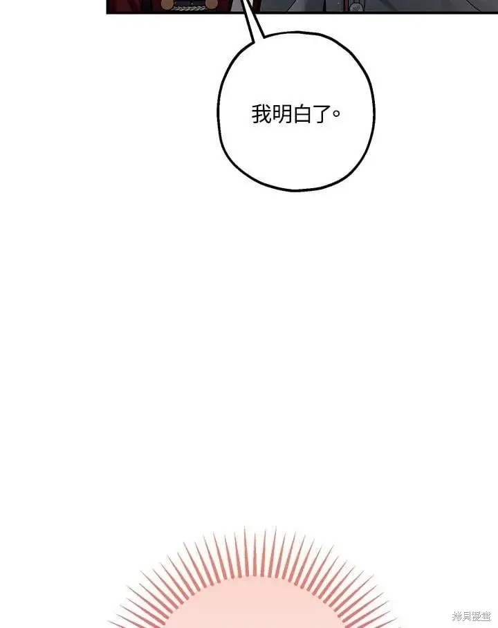 漫画《暴君的精神安定剂》第47话第71张图