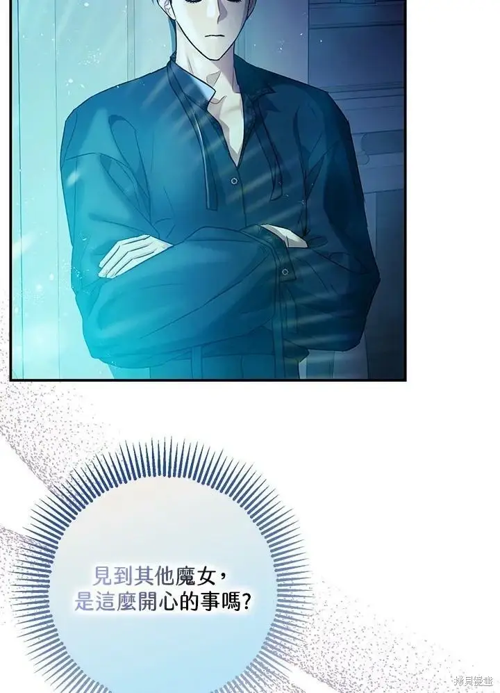 漫画《暴君的精神安定剂》第47话第8张图