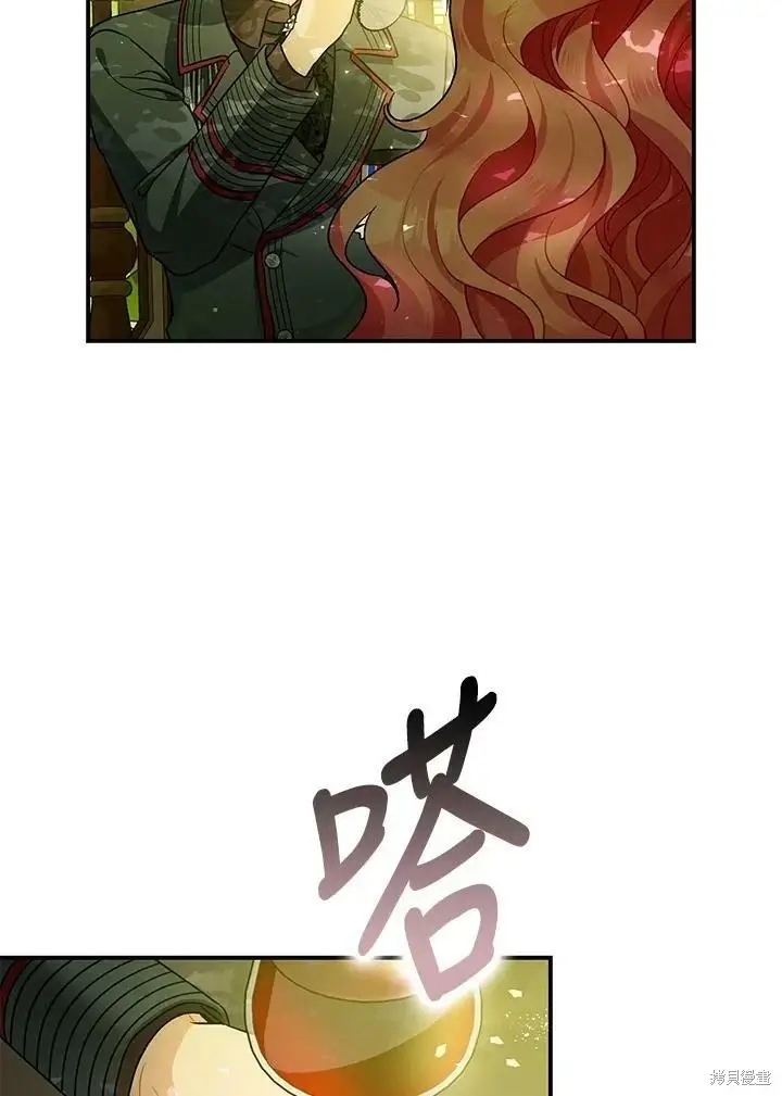 漫画《暴君的精神安定剂》第47话第83张图