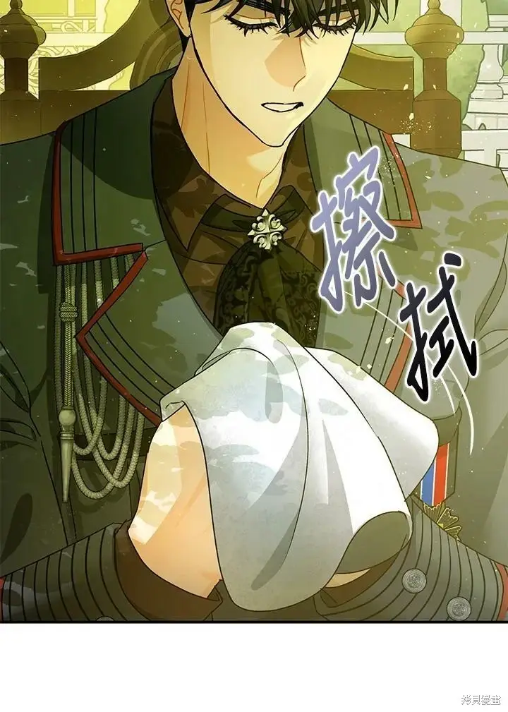 漫画《暴君的精神安定剂》第47话第85张图