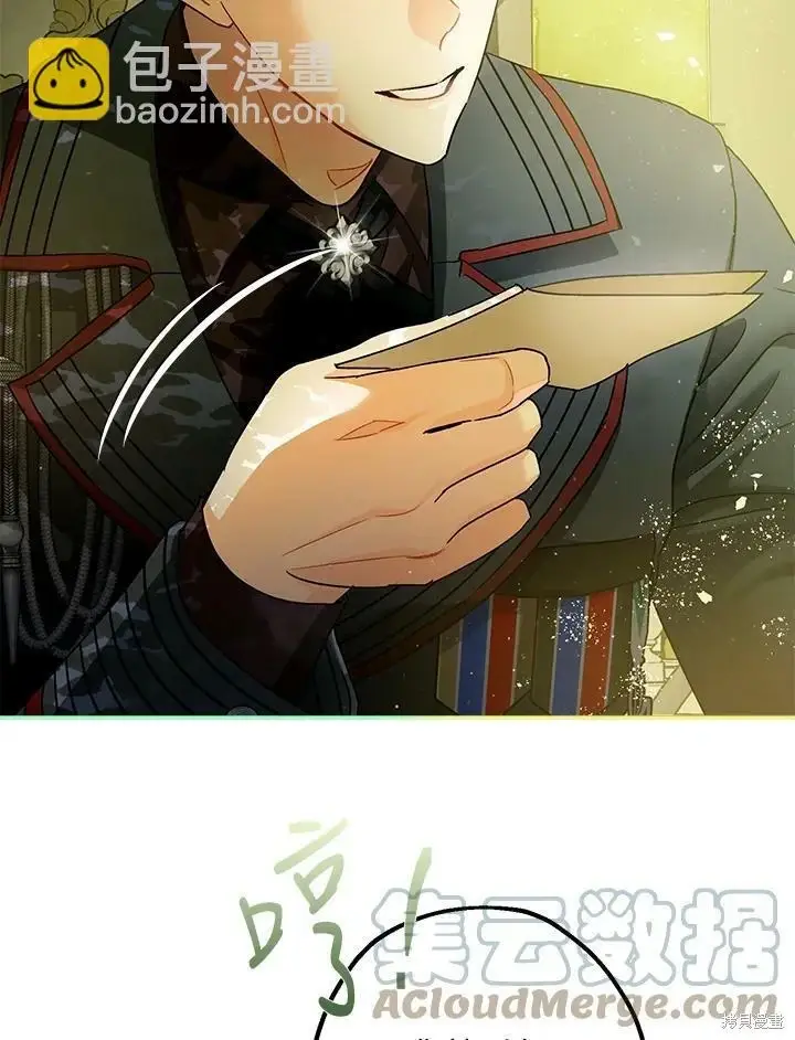 漫画《暴君的精神安定剂》第47话第96张图