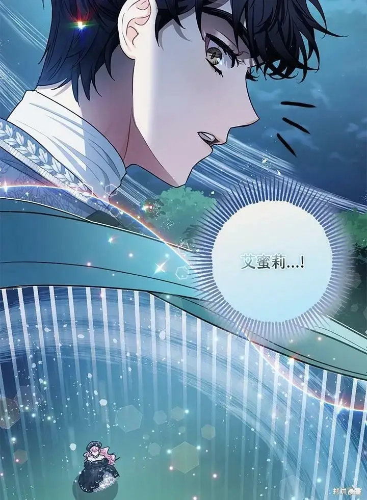 漫画《暴君的精神安定剂》第48话第103张图