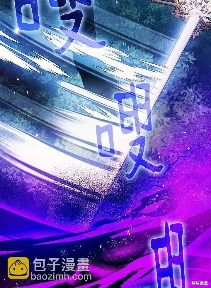 漫画《暴君的精神安定剂》第48话第106张图