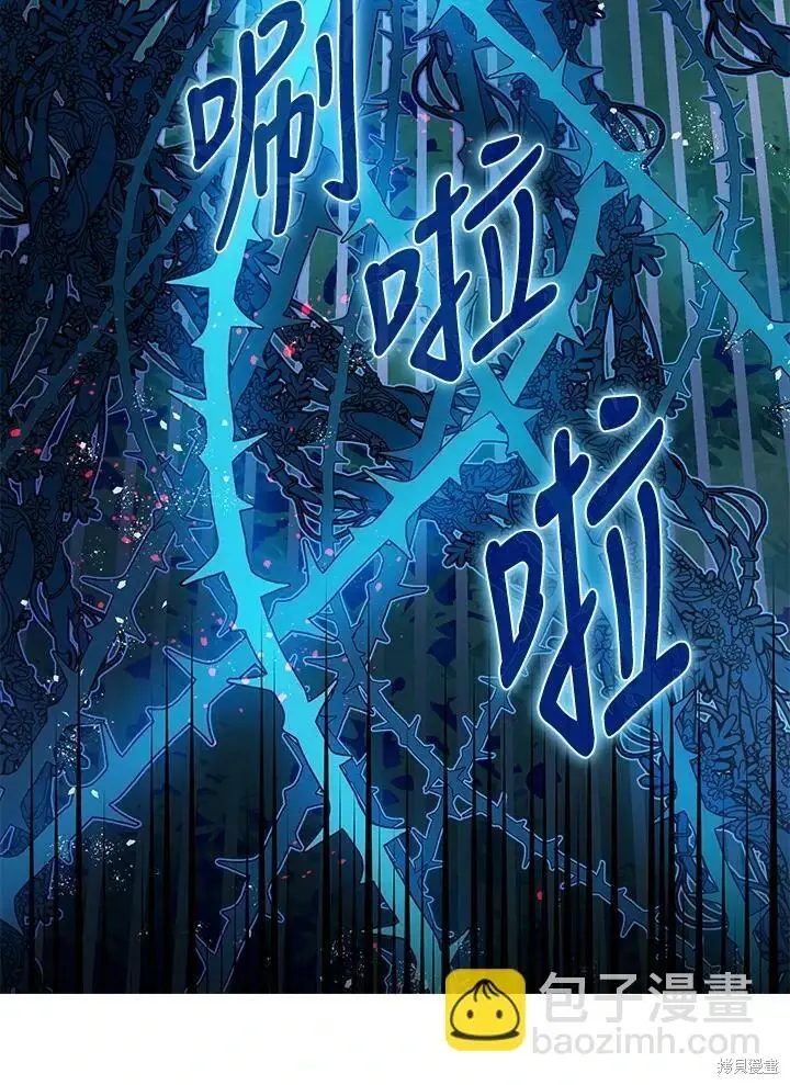 漫画《暴君的精神安定剂》第48话第109张图