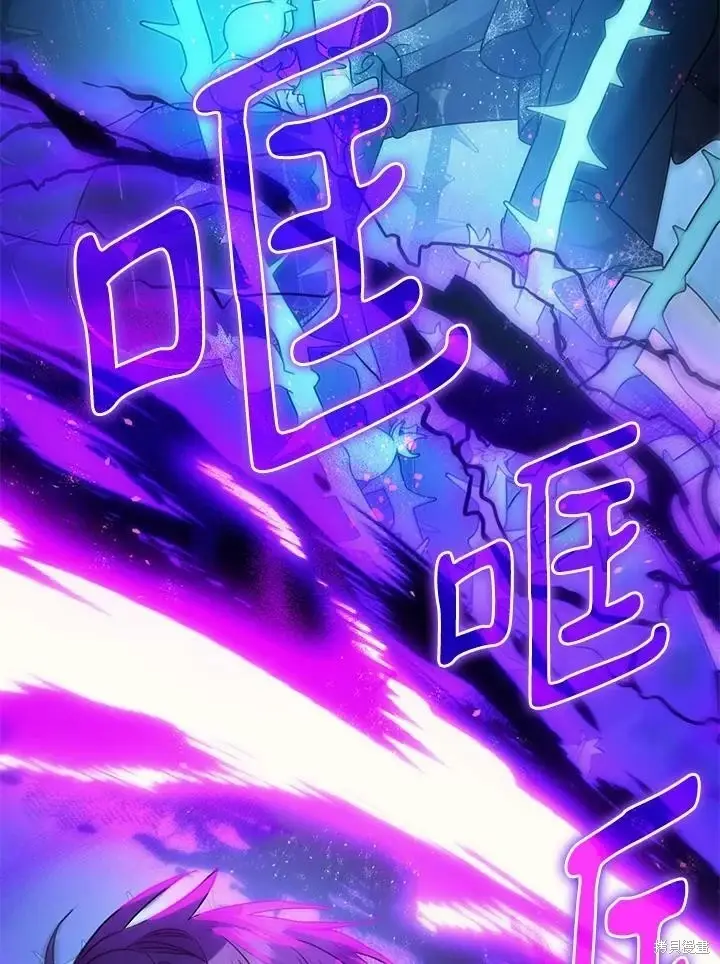 漫画《暴君的精神安定剂》第48话第111张图
