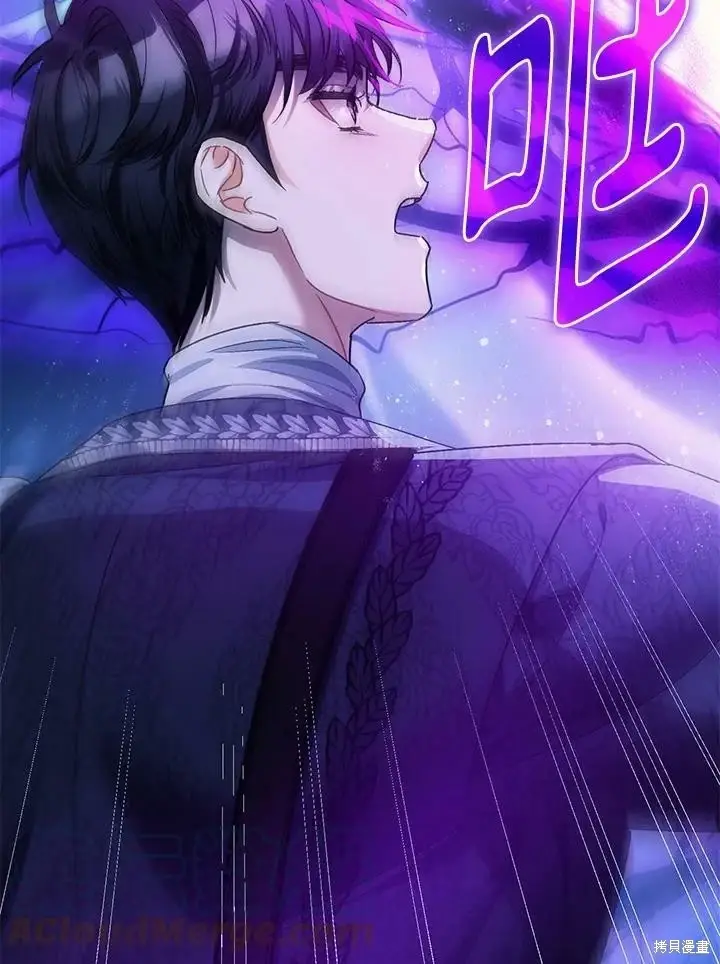 漫画《暴君的精神安定剂》第48话第112张图