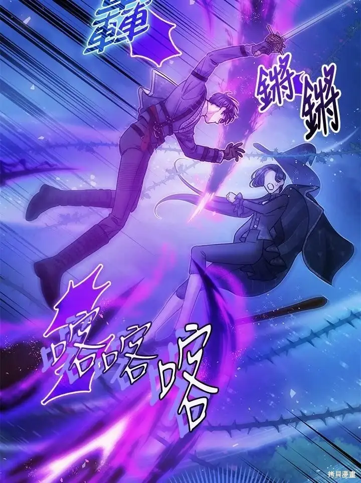 漫画《暴君的精神安定剂》第48话第119张图