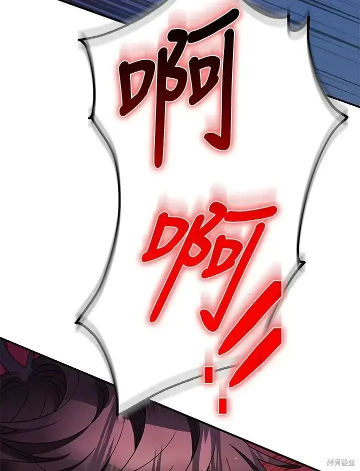 漫画《暴君的精神安定剂》第48话第125张图