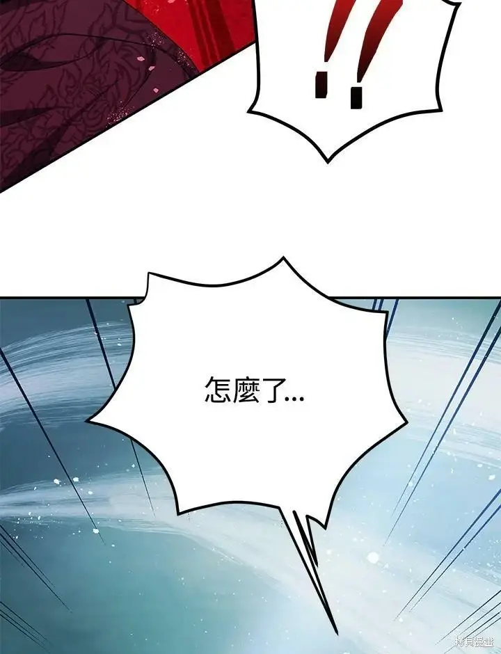 漫画《暴君的精神安定剂》第48话第127张图