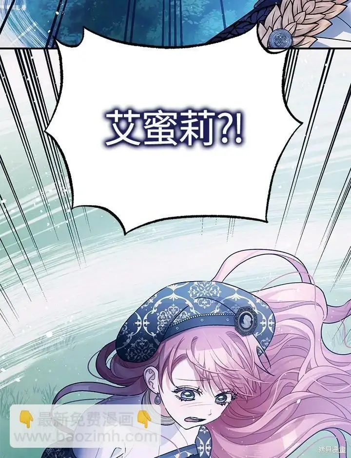 漫画《暴君的精神安定剂》第48话第129张图