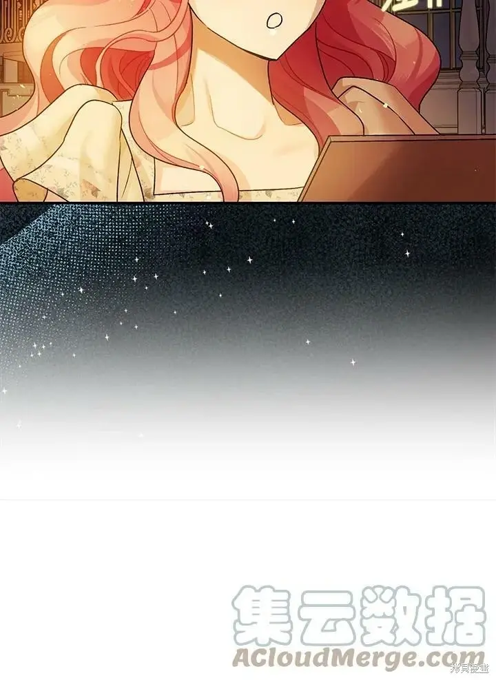 漫画《暴君的精神安定剂》第48话第20张图