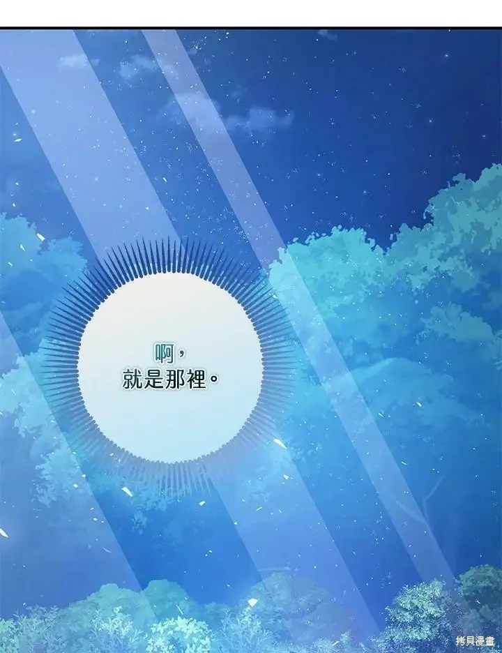 漫画《暴君的精神安定剂》第48话第21张图