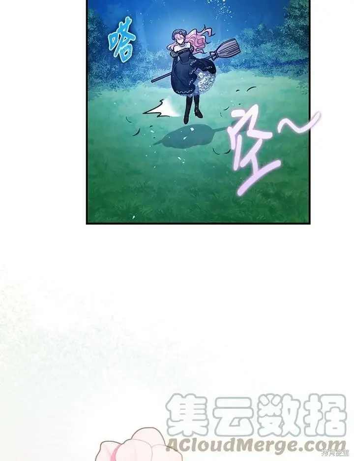 漫画《暴君的精神安定剂》第48话第24张图