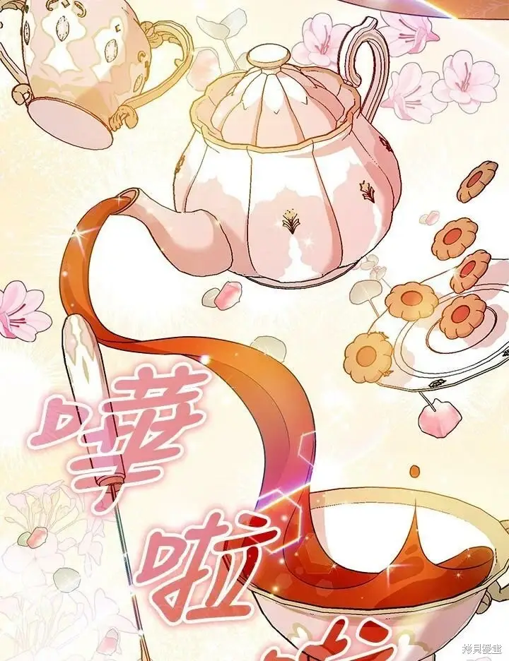 漫画《暴君的精神安定剂》第48话第26张图