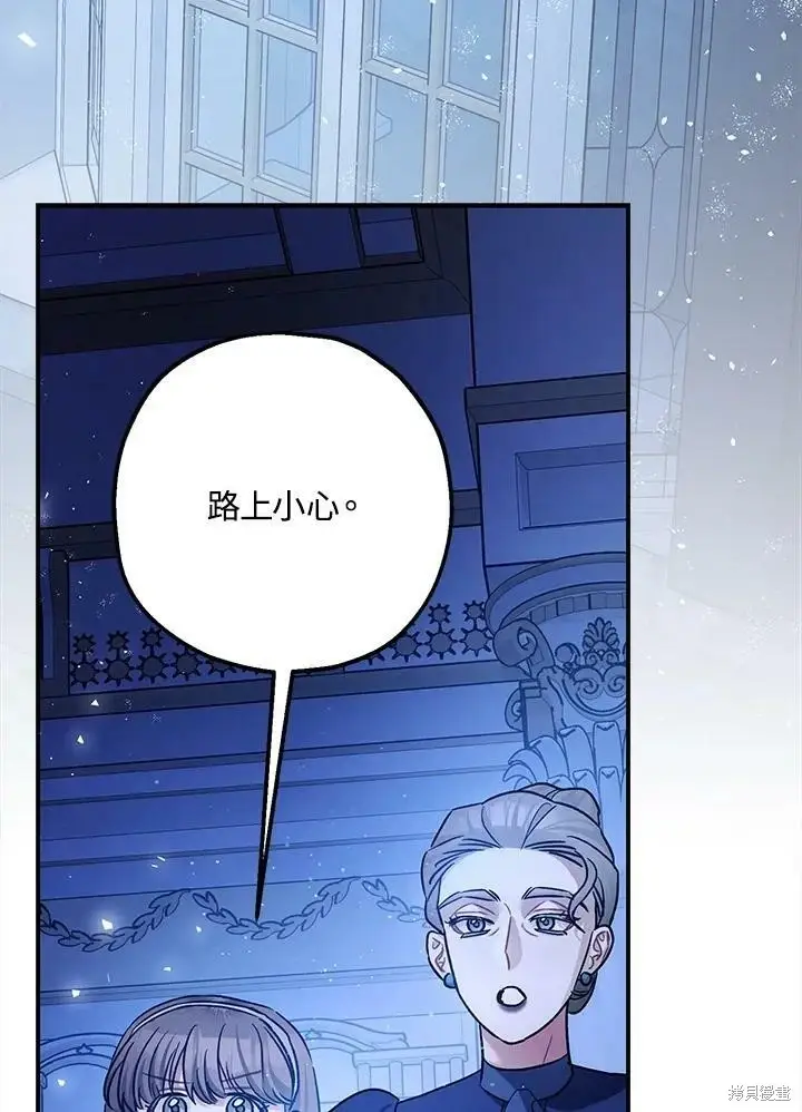 漫画《暴君的精神安定剂》第48话第3张图