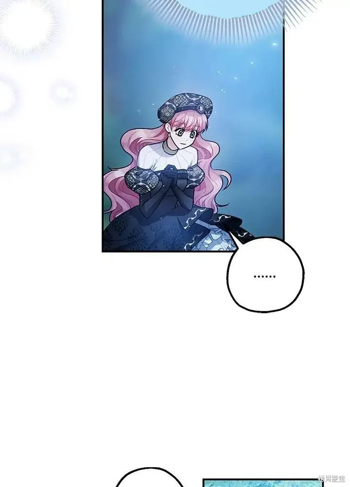 漫画《暴君的精神安定剂》第48话第33张图