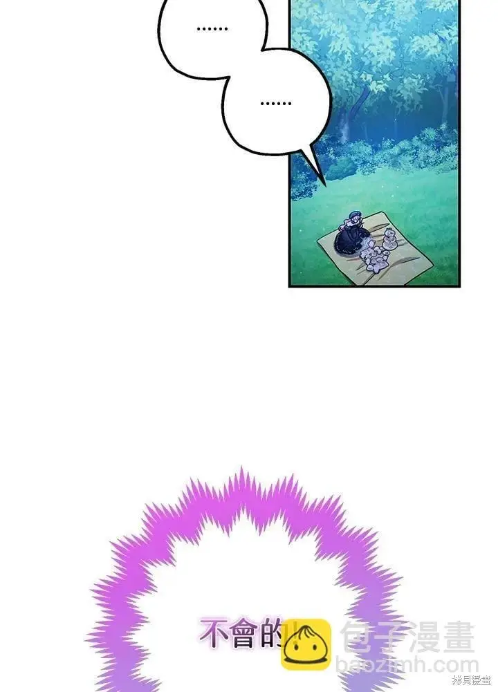 漫画《暴君的精神安定剂》第48话第34张图