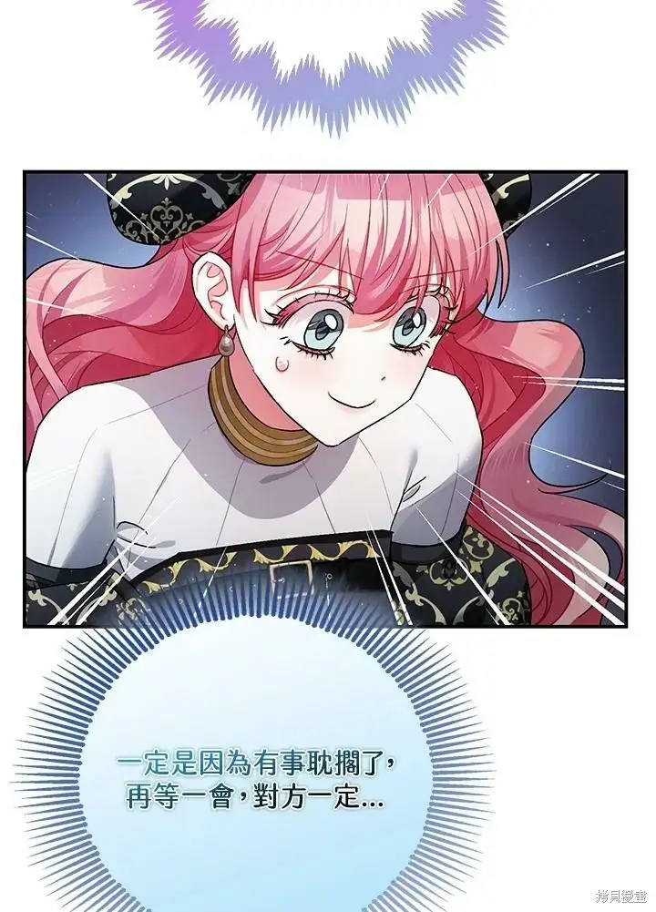 漫画《暴君的精神安定剂》第48话第35张图