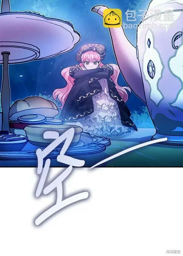 漫画《暴君的精神安定剂》第48话第41张图
