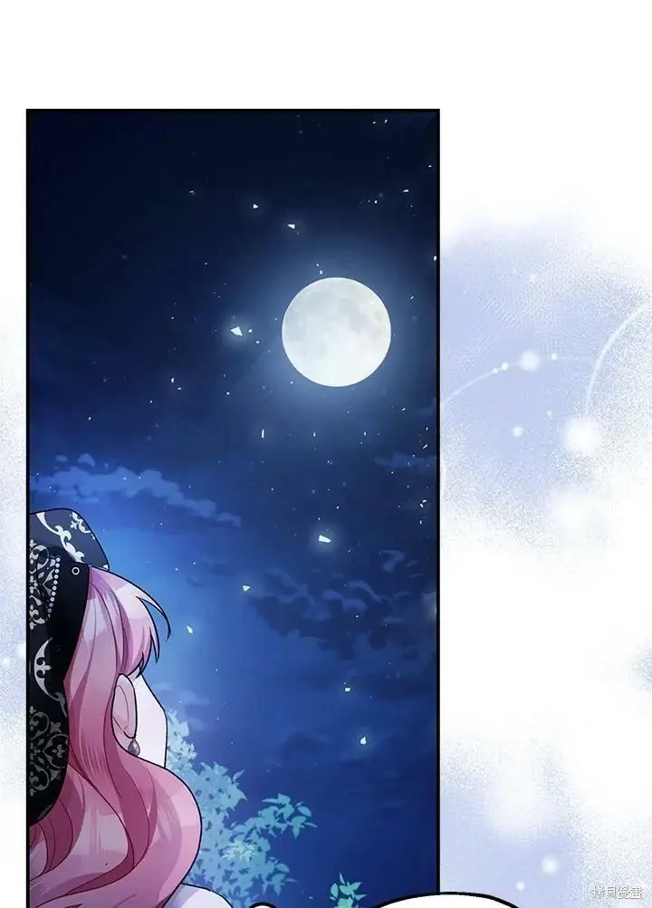 漫画《暴君的精神安定剂》第48话第42张图