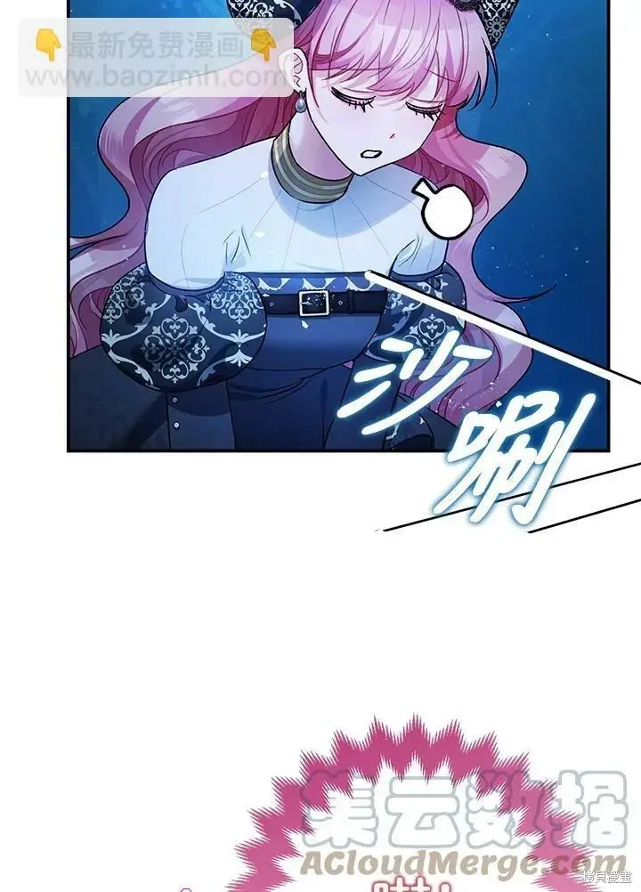 漫画《暴君的精神安定剂》第48话第44张图