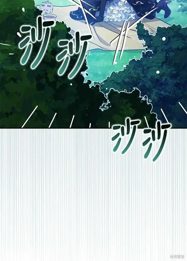 漫画《暴君的精神安定剂》第48话第47张图