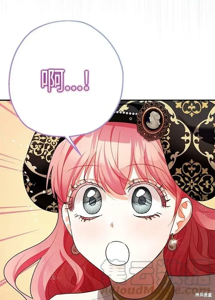 漫画《暴君的精神安定剂》第48话第48张图