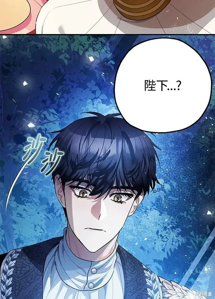 漫画《暴君的精神安定剂》第48话第49张图