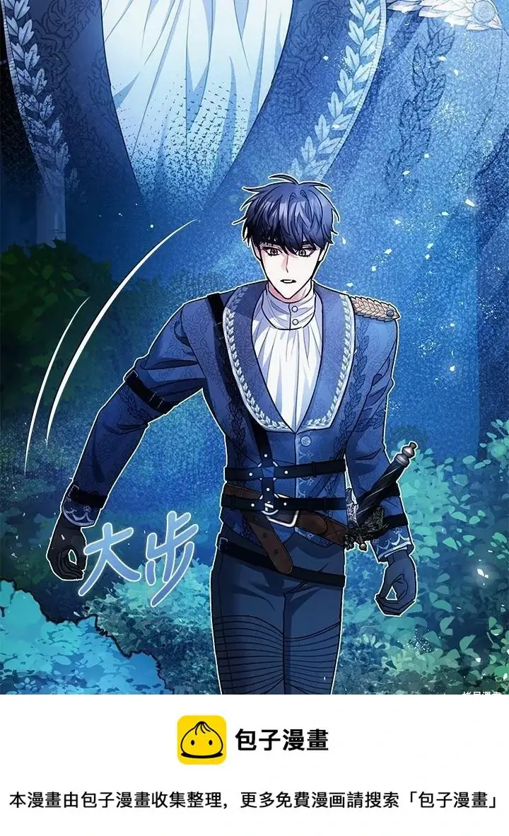 漫画《暴君的精神安定剂》第48话第50张图