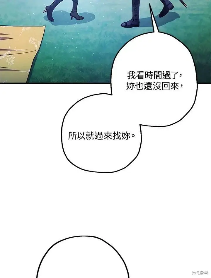漫画《暴君的精神安定剂》第48话第53张图