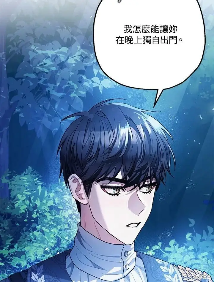 漫画《暴君的精神安定剂》第48话第58张图
