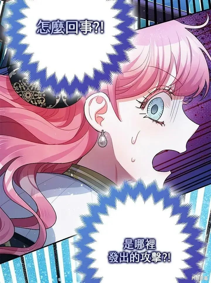 漫画《暴君的精神安定剂》第48话第67张图