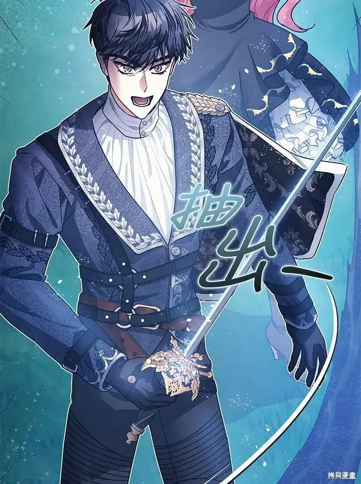 漫画《暴君的精神安定剂》第48话第69张图