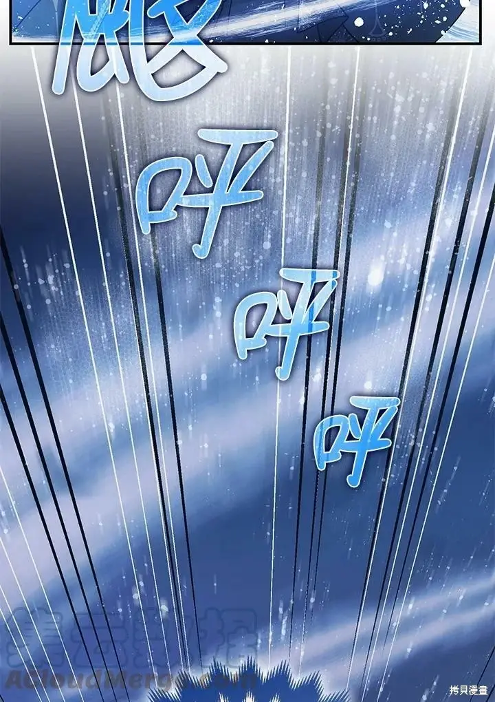 漫画《暴君的精神安定剂》第48话第80张图